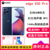 [蓝牙+壳]摩托罗拉edge S30 Pro 12GB+256GB 黄金曲面超感屏 金属机身 春江蓝 全网5G 骁龙888+,68W快充,144Hz高刷屏 游戏手机
