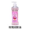 佰芳源玫瑰身体精油按摩油全身橄榄油润肤油无色无味bb油足疗用品 玫瑰精油 1瓶