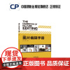 图片编辑手册第四版中国摄影出版社摄影艺术(新)图书理论研究专业技法275