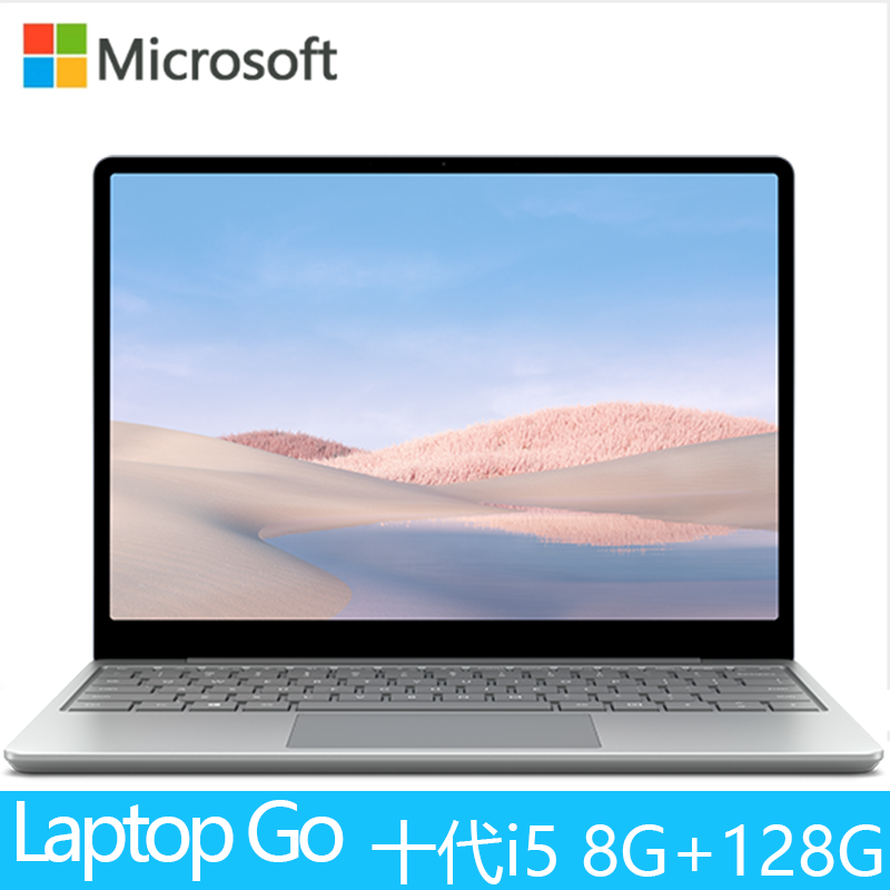 微软Surface Laptop Go 128G亮铂金