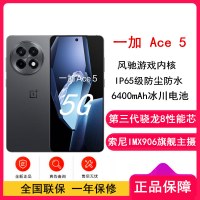 [原封]一加 Ace5 全速黑 16GB+256GB 第三代骁龙8性能芯 80W闪充 6400mAh冰川电池 全网5G手机