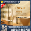 Sony/索尼 LSPX-S1 智能音箱 晶雅音管多媒体LED 台灯玻璃音响 高频低音扬声器家用小夜灯迷你小音箱