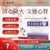 九芝堂利尔眠胶囊0.35g*10粒/盒清心降火交通心肾失眠多梦心悸