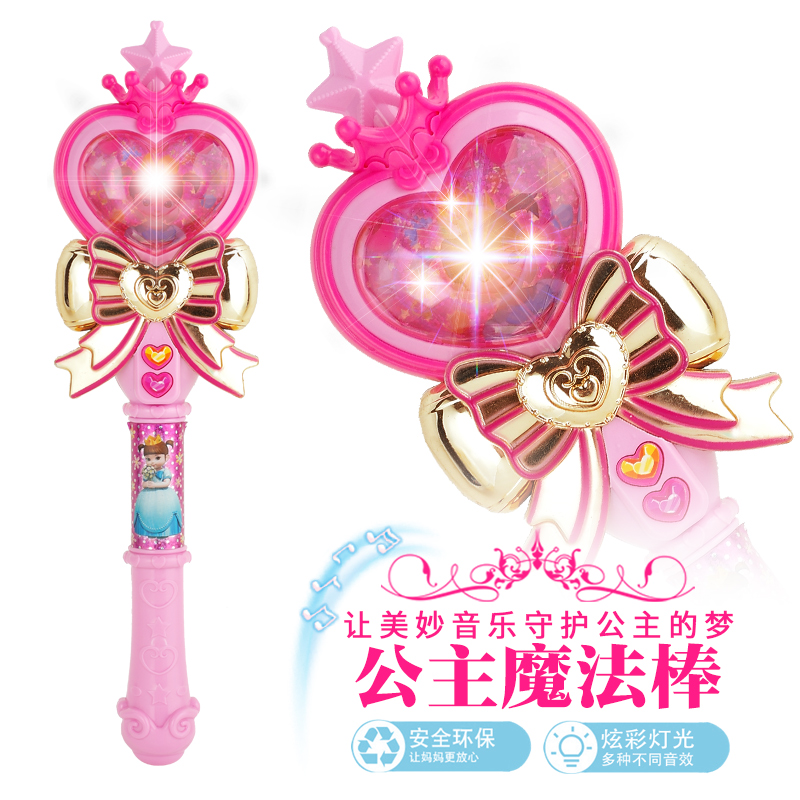 仙女棒公主巴啦拉魔仙棒女孩儿童闪光音乐魔法棒投影星空|歌曲灯光(不能投影)