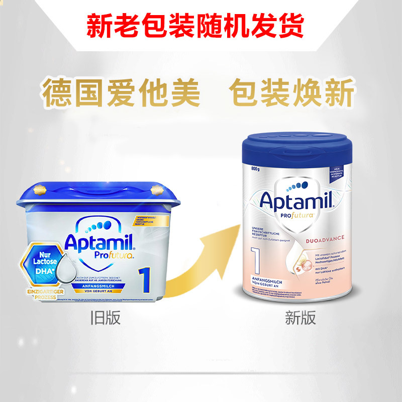 [3罐装 25年11月有效期]德国爱他美Aptamil原装进口白金版婴幼儿配方1段奶粉 (0-6月)800g/罐新旧随机