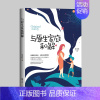 [正版] 与原生家庭和解童年创伤和解 原生家庭和解亲子普通认知行为生活入门读心术咨询与基础沟通技巧心理学书籍