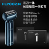 飞科(FLYCO)男士电动往复式刮胡剃须刀全身水洗生日情人节日礼物送男友送老公送父亲F005-星空蓝