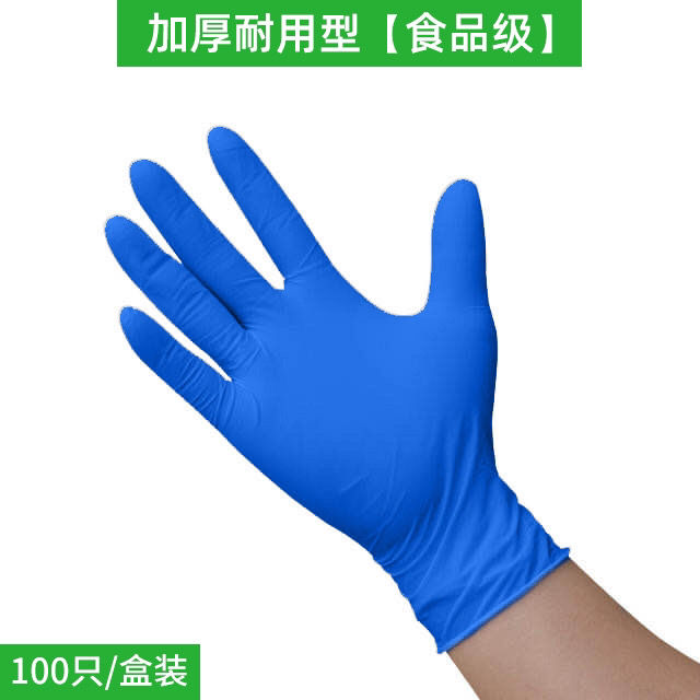 白色一次性蓝丁腈手套女食品餐饮防水染头发美容纹绣实验橡胶手套|深蓝-丁腈-加厚100只盒装 M码中号