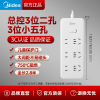 美的(Midea)新国标插座 插排/插线板/排插/拖线板/接线板 宿舍家用办公插板 3位1.8米EP2C35