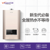 万和燃气热水器JSQ25-13L2