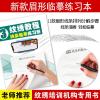[48小时发货]纹绣工具全套线条眉练习册临摹教新手初学者学画眉毛练册画眉册型 临摹本