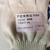 格擂铁 线手套 60g 双