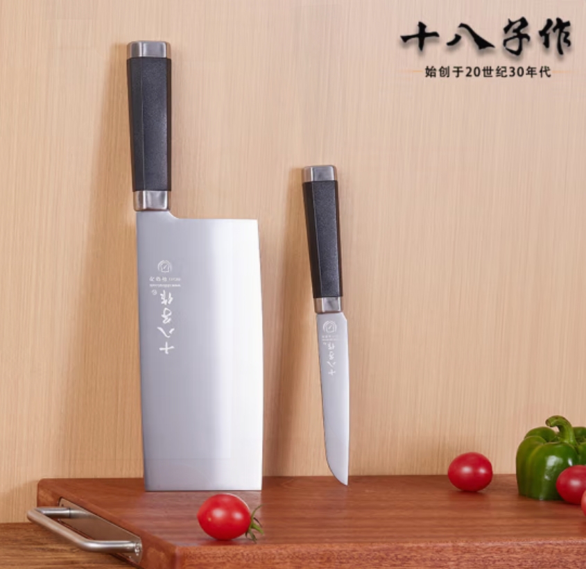 十八子作悦影刀具[HM-001] 2件套高清大图