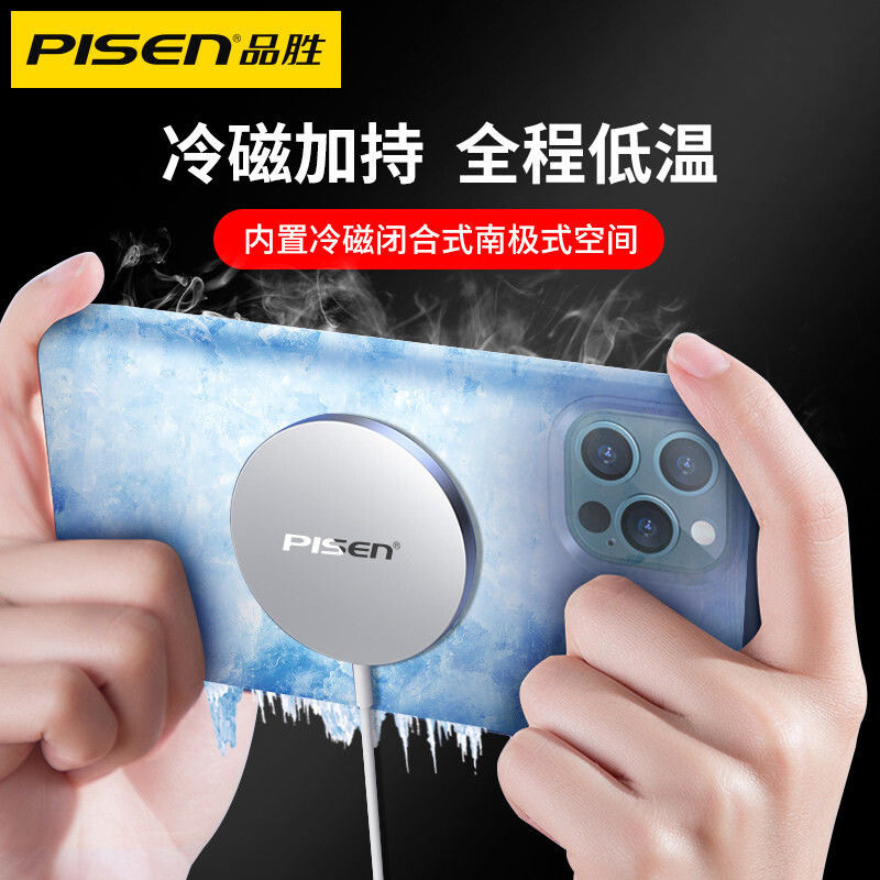 品胜分离式超强磁吸无线快充底座(15W)金属款LS-C07
