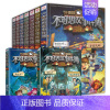 [9册]不可思议事件簿1-9 [正版]不可思议事件簿全套1-12册墨多多谜境冒险系列历险秘境迷境薄8单本9幸运之轮魔法学