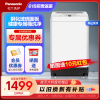 [咨询有惊喜]松下(Panasonic) 8公斤全自动家用波轮节能爱妻号波轮洗衣机 XQB80-T8MTA