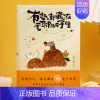 有趣,都藏在无聊的日子里 [正版]有趣都藏在无聊的日子里 生活是美好的人是有诗意的保持对生活的好奇心生活才会有趣解压散文
