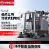 扬子(YANGZI)全封闭驾驶式扫地机 工业工厂机场物业市政马路用高压雾炮降尘清扫车 YZ-S10雾炮锂电款