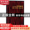 正版 思想赋格(迪伦马特晚年思想文集) (瑞士)弗里德里希·迪伦马