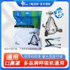 瑞迈特呼吸机原装口鼻面罩 家用呼吸机通用面罩/口鼻罩适合各品牌呼吸机使用 默认发M号即中号