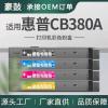 适用CB380A粉盒惠普CP6015碳粉盒CM6030粉合CM6040碳粉hp823A墨盒