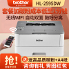 兄弟(brother)HL-2595DW黑白激光打印机自动双面高速办公家用企业办公打印机 替代2240 2260D标配