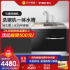 YUKIDA集成水槽304不锈钢一体嵌入式10套洗碗机900mm家用 MX900A