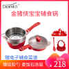 迪迪尼卡didinika辅食锅麦饭石奶锅汤锅 16cm煎煮煮炸一体灶具通用锅+蒸笼+围兜