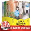 沈从文给少年的阅读课全4册正版JST语文考试阅读理解选篇来源中小学生课外阅读范本文学大师课提高文学鉴赏能力和写作能力故事