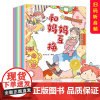 我和的妈妈
