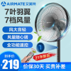 艾美特(AIRMATE)电风扇七页大风量落地扇智能遥控预约定时立式风扇家用节能宿舍摇头办公室风扇 CS35-R17 黑色