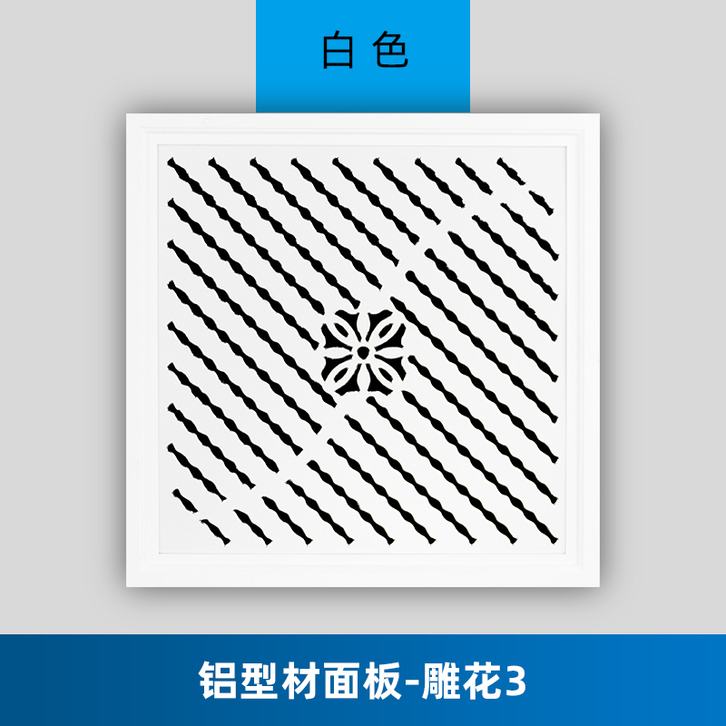 集成吊顶换气扇300x300卫生间强力排风扇静音厨房吸顶排气扇30x30 精雕白柳叶 60瓦（石膏板PVC塑料板木吊顶）