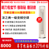 北京格力变频空调凉之爽一级KFR72LW72509FNhAbB1变频冷暖柜机正品全国联保省电经典耐用低噪音圆柱保修十年