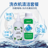2瓶装 洗衣机槽清洁剂/220g除霉啫哩*1洗衣机清洗胶条发霉