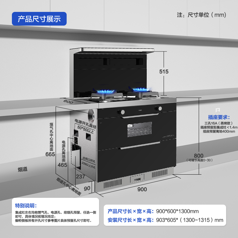 老板集团/名气二星消毒集成灶900FX天然气