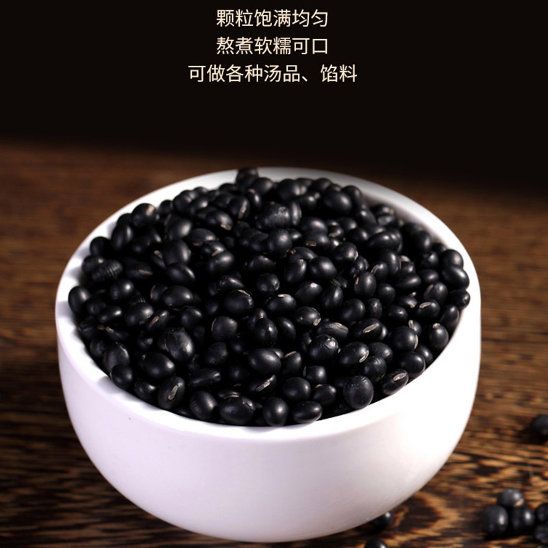 裕道府 有机黑豆 500g*1袋