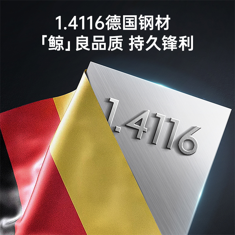 OOU!黑鲸系列抗菌刀具七件套 (流光黑)DJ0083B高清大图