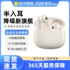 EDIFIER/漫步者Lolli3 ANC真无线蓝牙耳机半入耳主动降噪运动新款适用于华为苹果小米 云白色