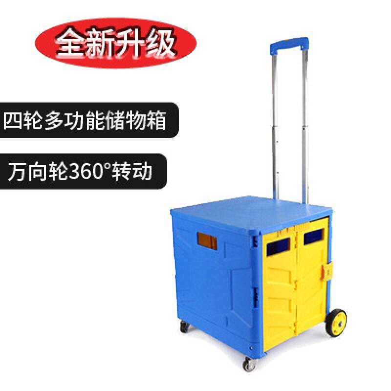 折叠购物车收纳便携宠物车菜篮子家居万向轮四轮带刹车车载收纳箱 三代大号蓝黄大号(有盖)