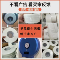炯毅 大卷纸厕所大盘纸酒店专用公司卫生纸巾厕纸卫生间 中心抽卷纸 650g 220*95mm 卷