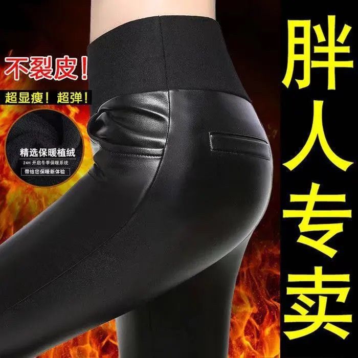 加绒/不加绒秋冬皮裤女高腰大码pu弹力显瘦小脚裤保暖外穿打底裤