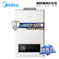 美的(Midea)14升 燃气热水器 家用 JSQ27-NH3 (天然气) WIFI智控 磁净化 清洁水质 健康抑菌洗