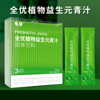 全优植物益生元固体饮料*3盒
