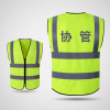 趣行 反光背心 拉链式反光衣 荧光黄绿色汽车交通安全警示马甲骑行安全服定制 协管
