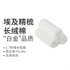 松霖SOLUX 长绒棉柔软运动全棉毛巾