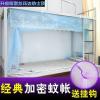 小蚊帐纹账闪电客小学中学生高中初中大学宿舍单人床上铺上下铺铁架1米2 蓝色蕾丝+防尘顶 1.8m（6英尺）床