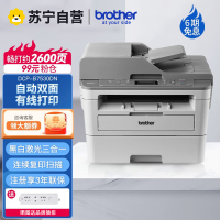 兄弟DCP-B7530DN A4黑白激光打印机复印机扫描一体机有线网络局域网打印自动双面高速办公家用办公打印机带输稿器