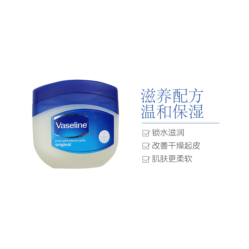 VASELINE凡士林 纯白花士苓 身体润肤乳 100ml 经典原味晶冻