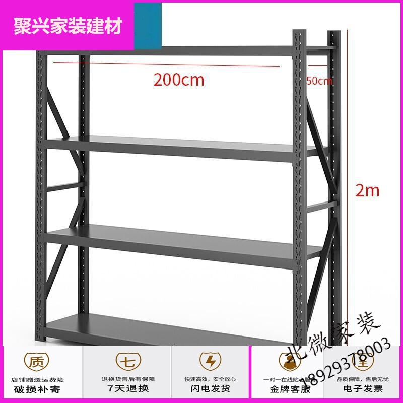 家用货架展示架自由组合多功能仓储货物铁架子多层仓库储物置物架四层主-长200*宽50*高200中型磨砂黑加粗