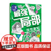 深刻最强局部 线性速写 头 肩颈 胳膊 躯干 作品分析练习 知识点讲解 名师视频 临摹范本 美术艺考联考书